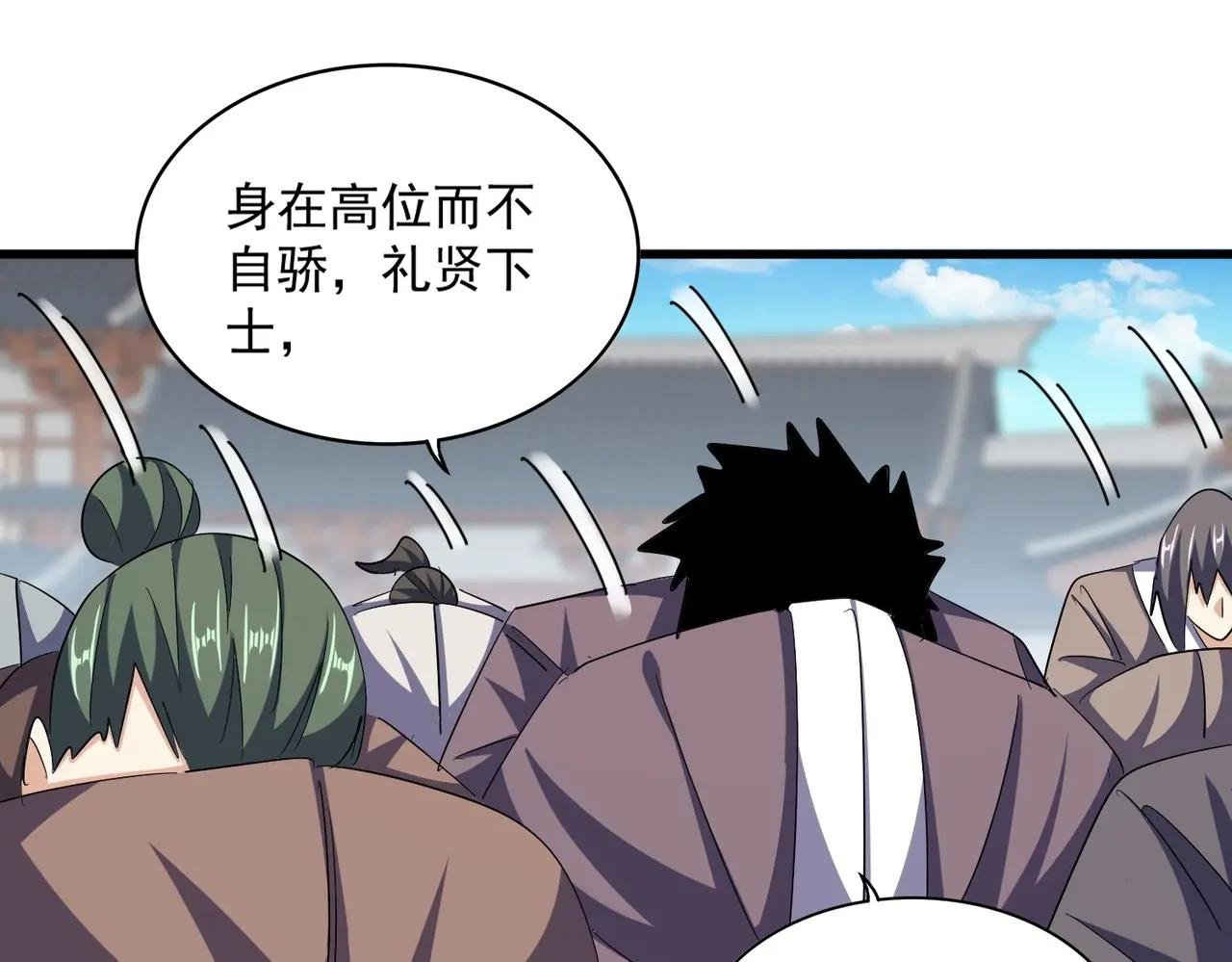 第379话 万钧之人（指体重）