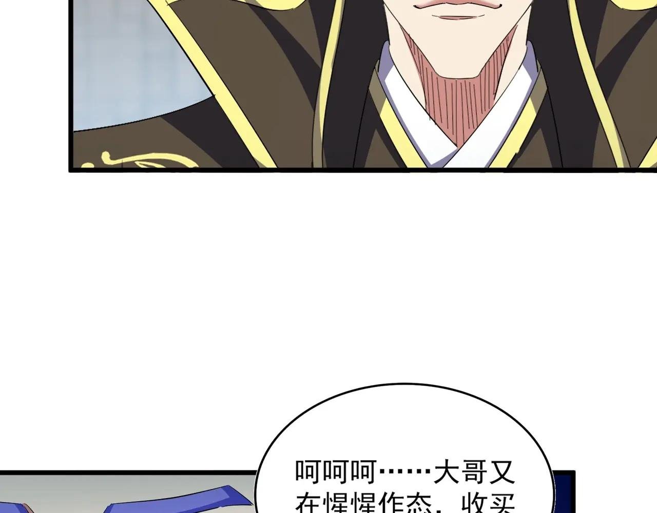第379话 万钧之人（指体重）