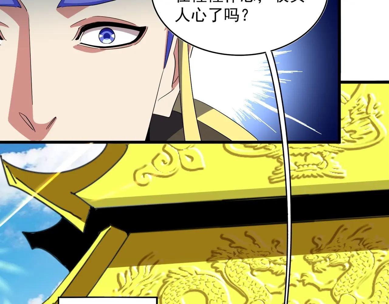 第379话 万钧之人（指体重）