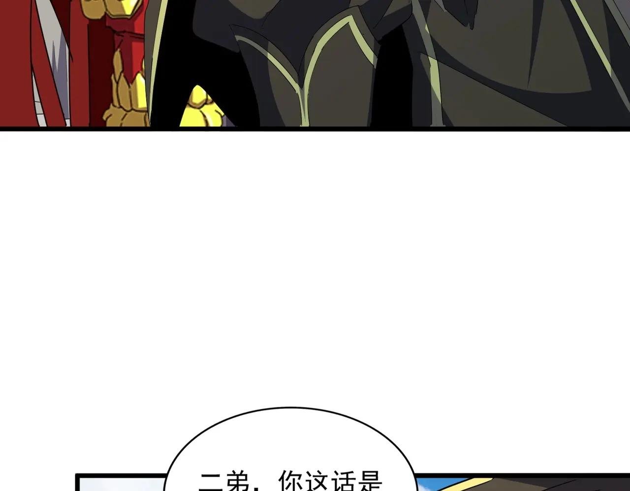 第379话 万钧之人（指体重）