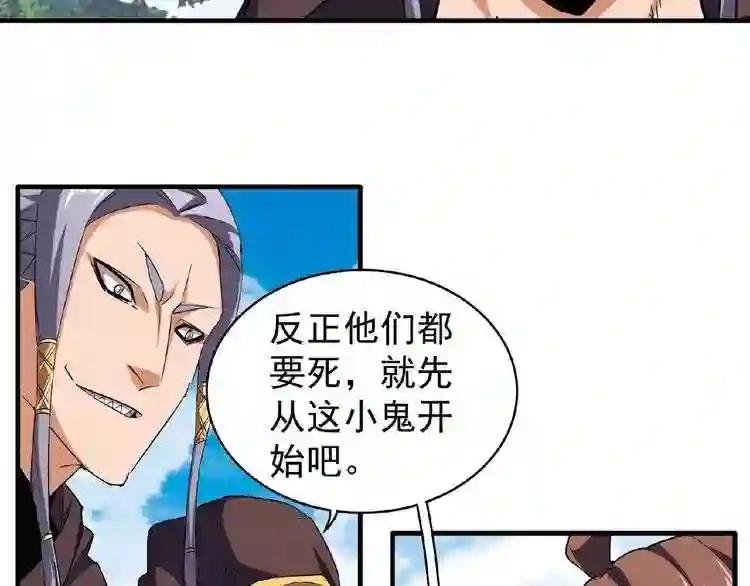 第38话 威压