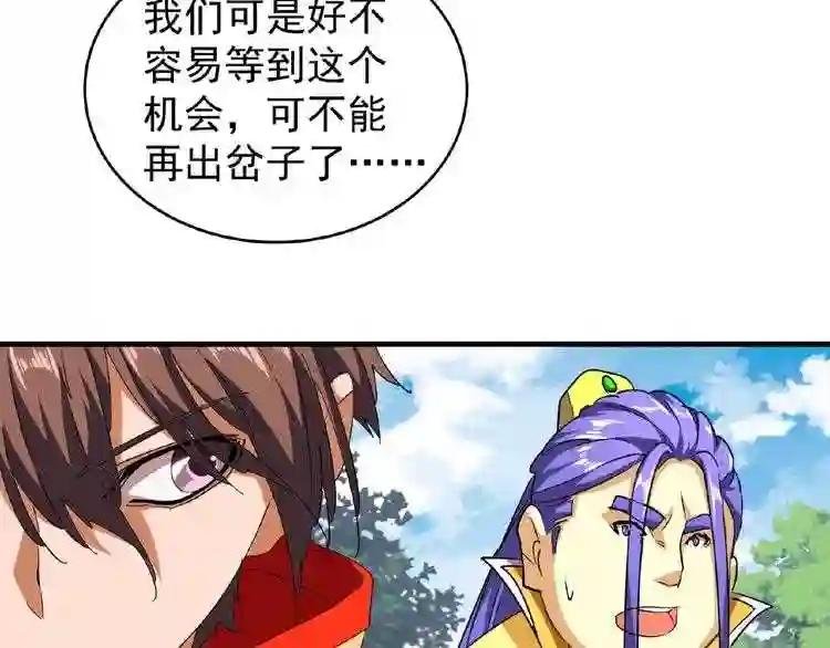 第38话 威压