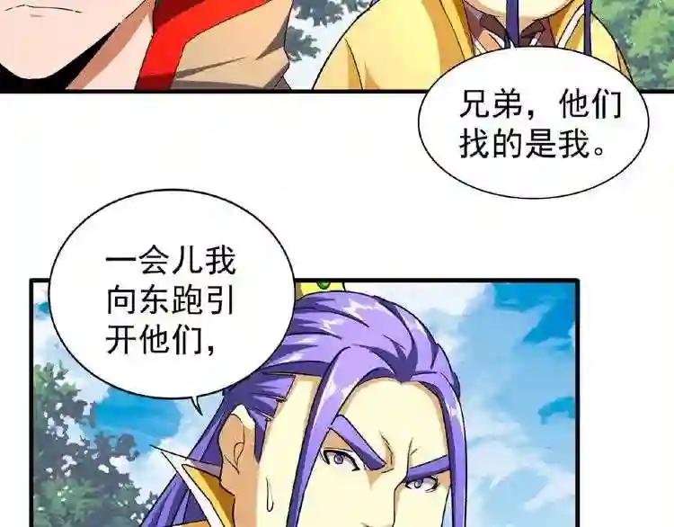 第38话 威压