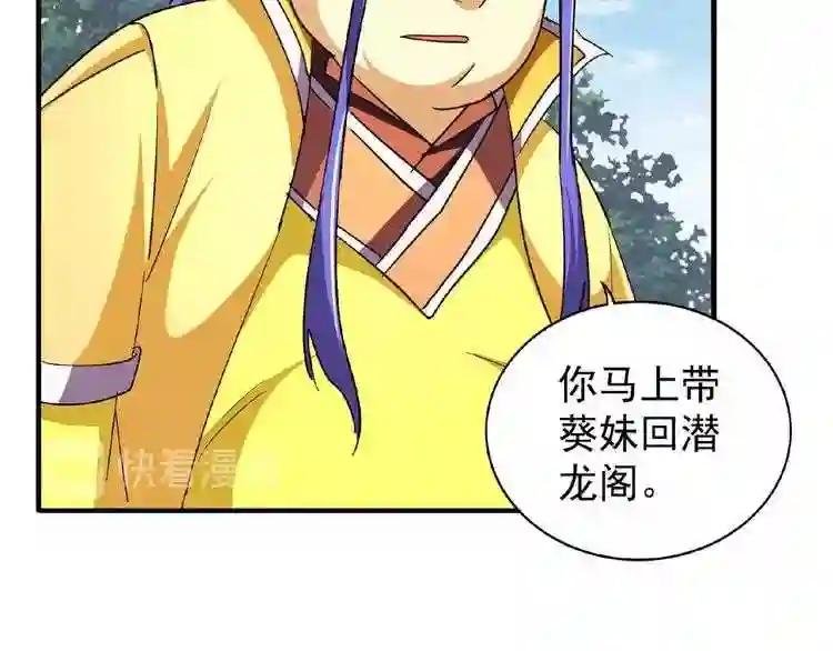 第38话 威压