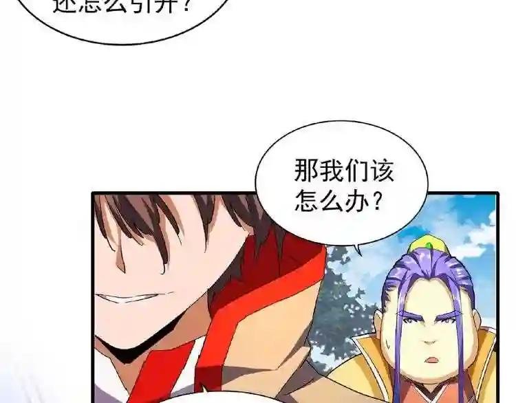 第38话 威压