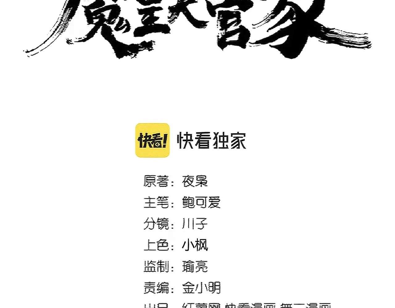 第380话 齐聚！