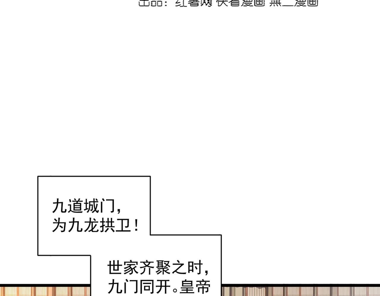 第380话 齐聚！