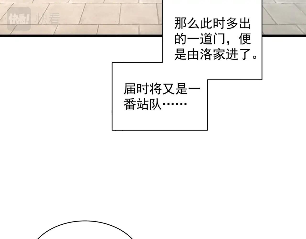 第380话 齐聚！