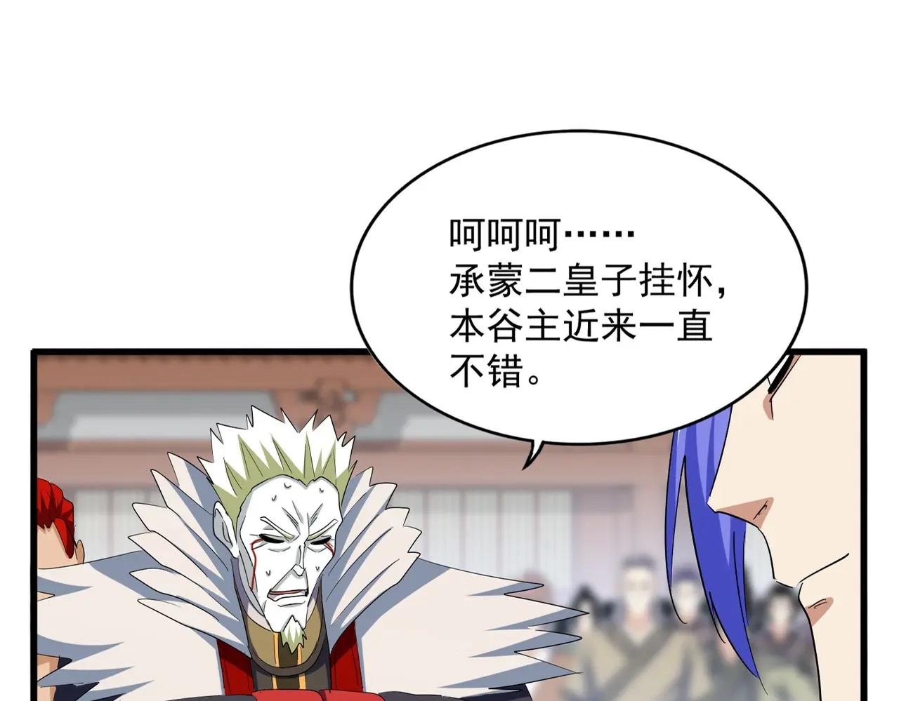 第380话 齐聚！