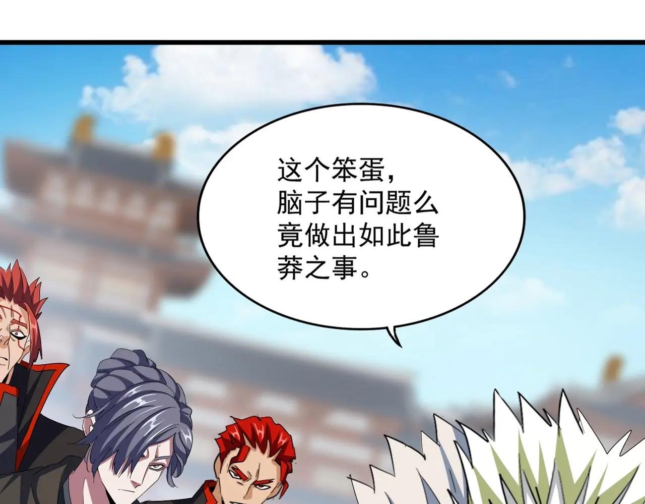 第380话 齐聚！
