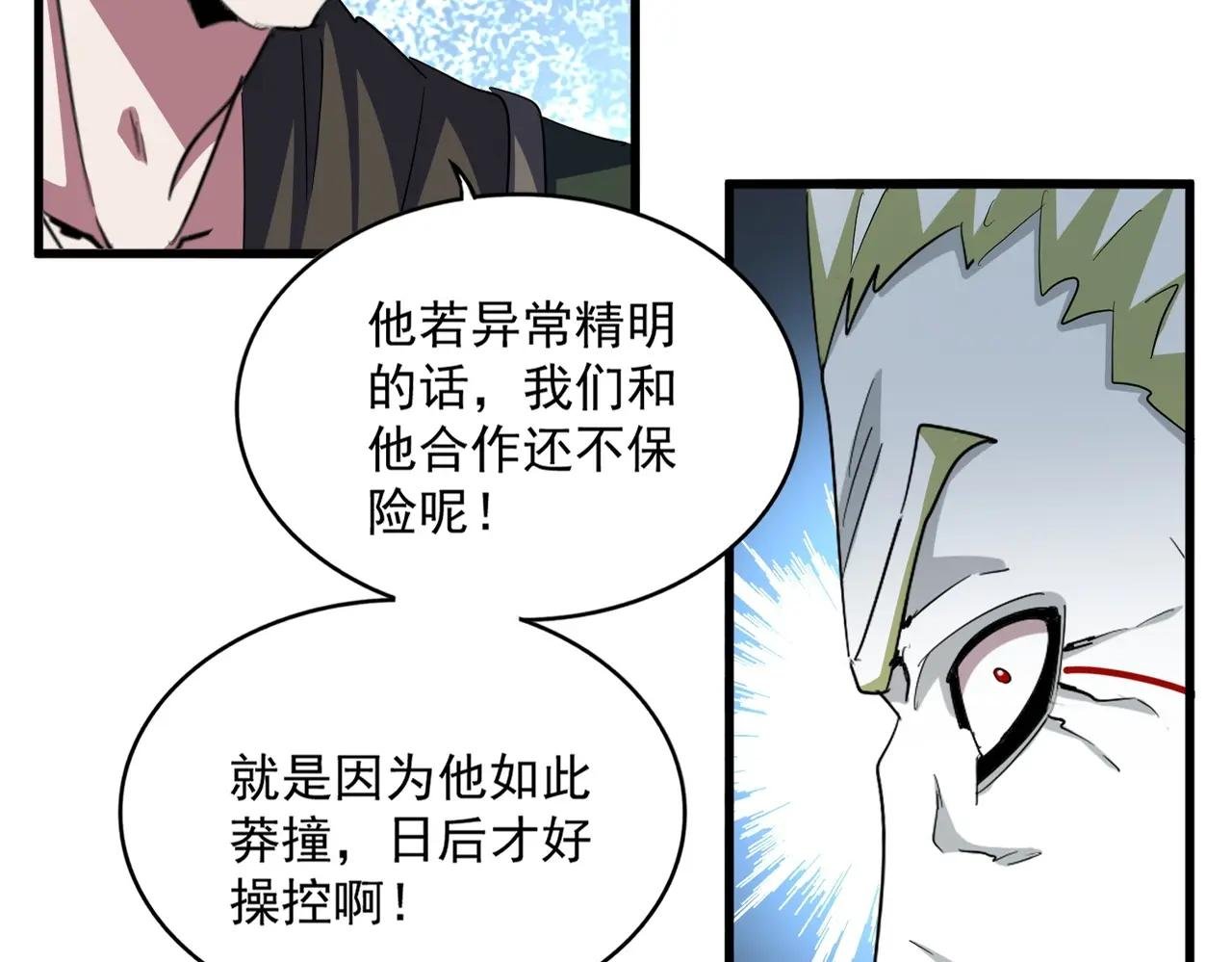 第380话 齐聚！