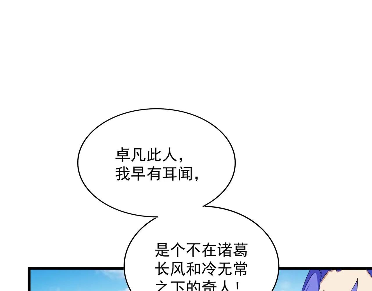 第381话 捧与杀