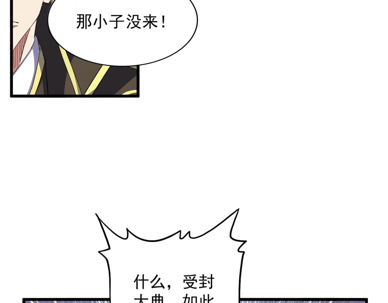 第381话 捧与杀