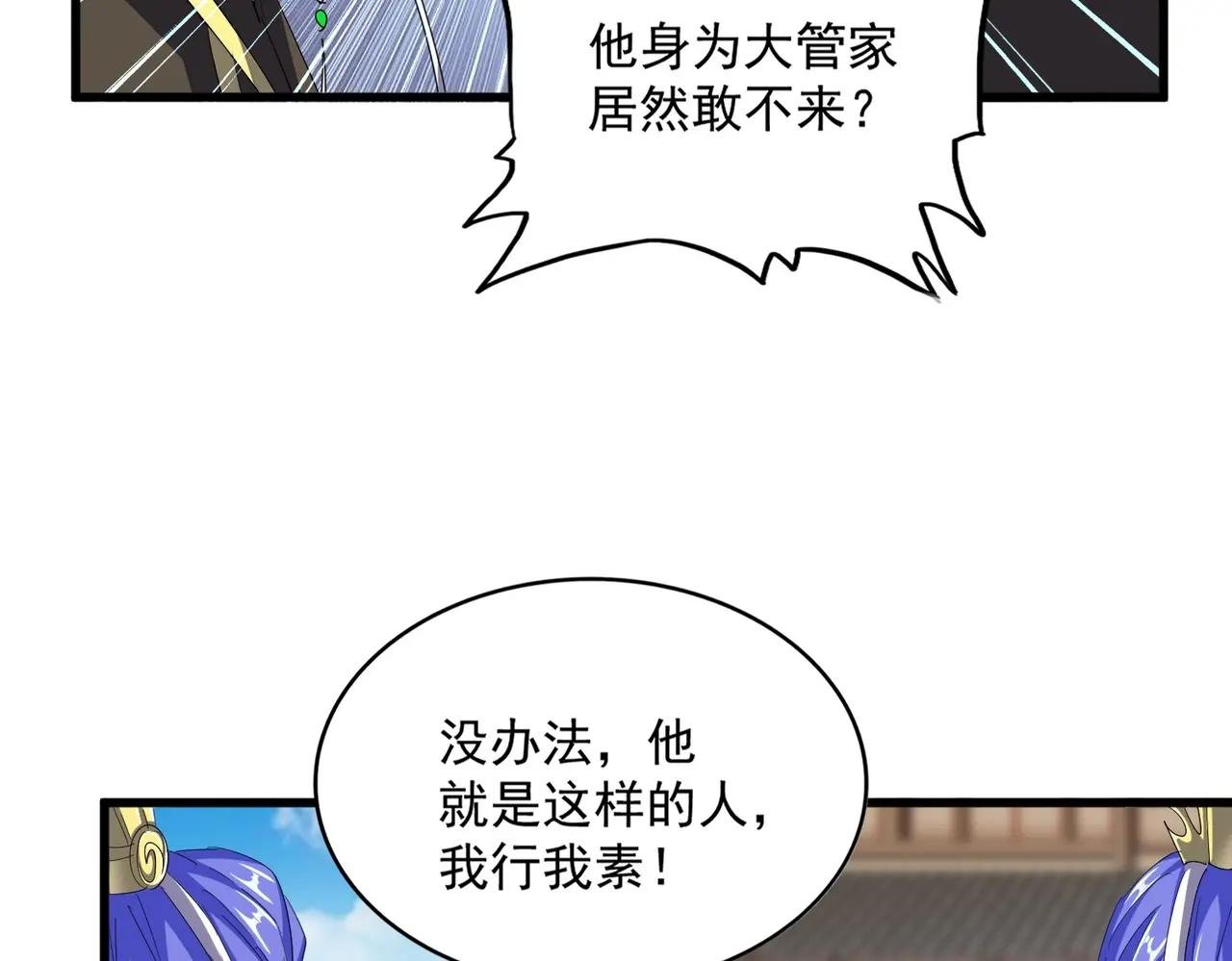 第381话 捧与杀