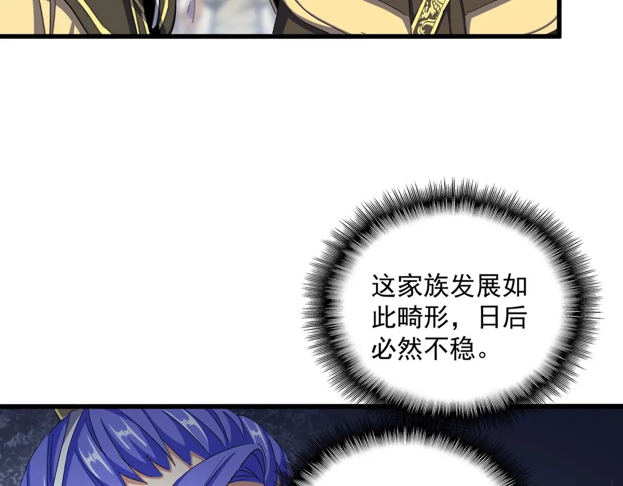 第381话 捧与杀