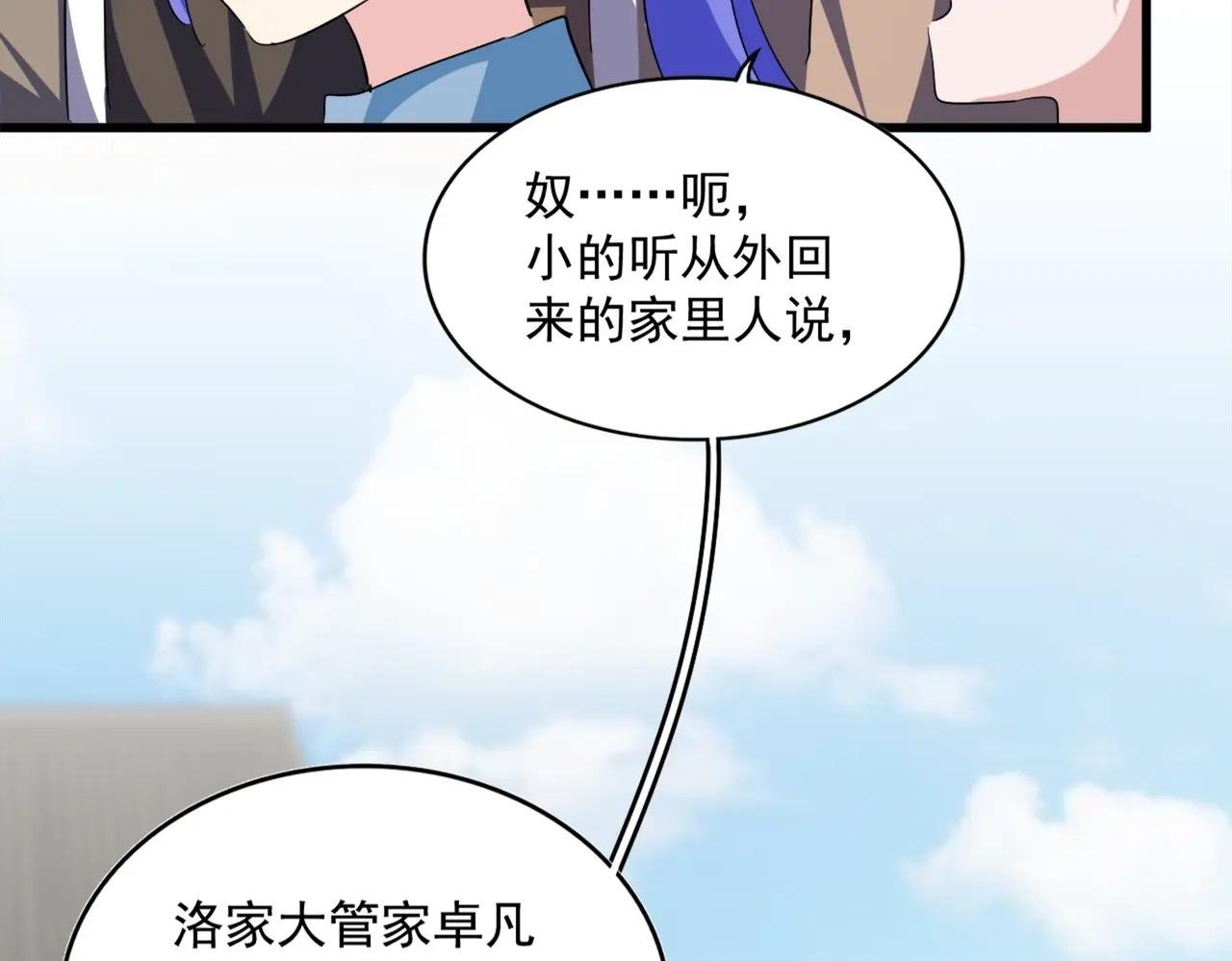 第381话 捧与杀