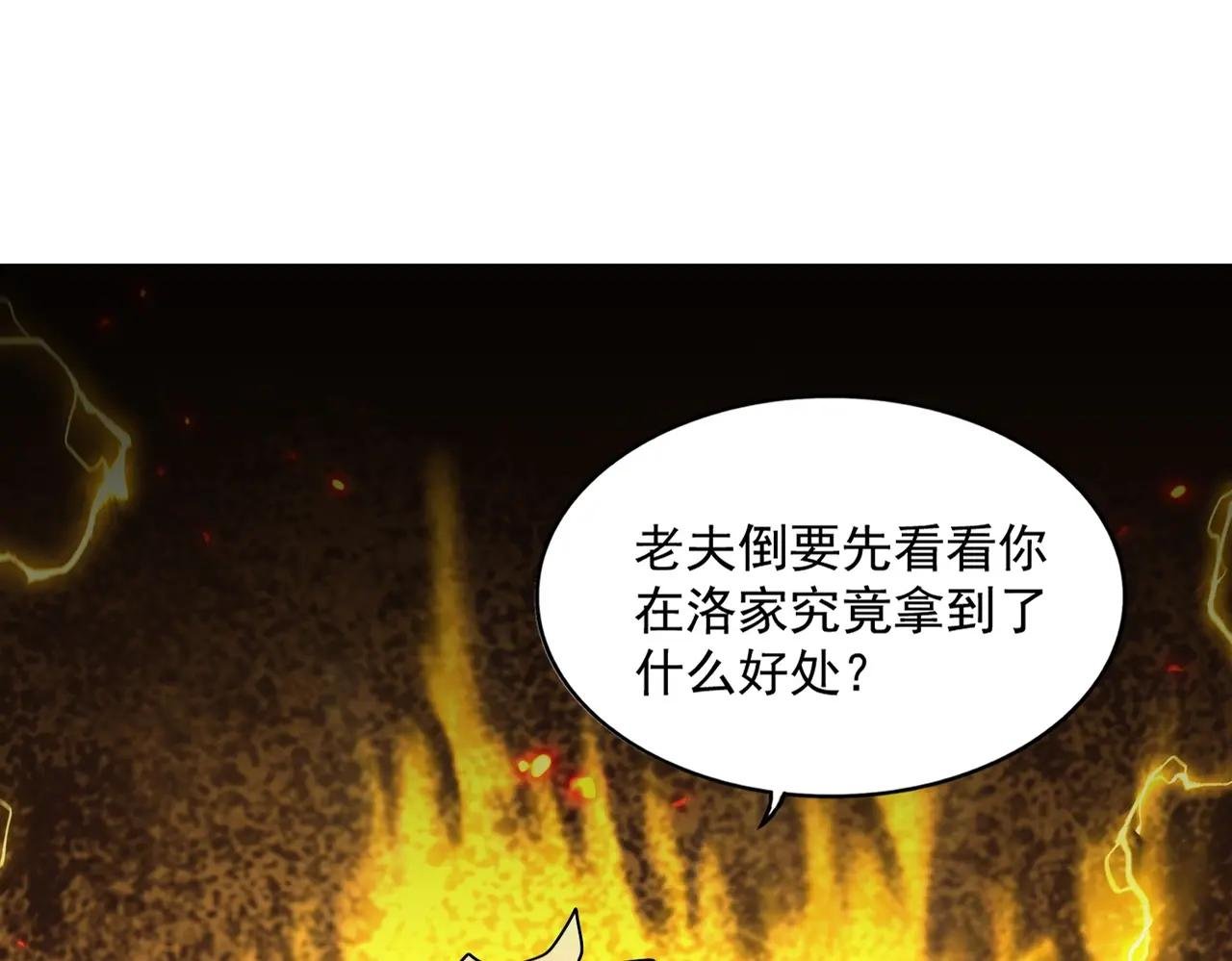 第382话 偷心的贼人！