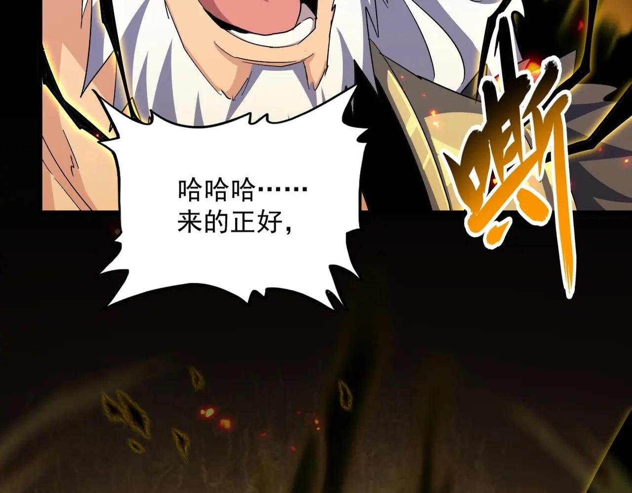 第382话 偷心的贼人！