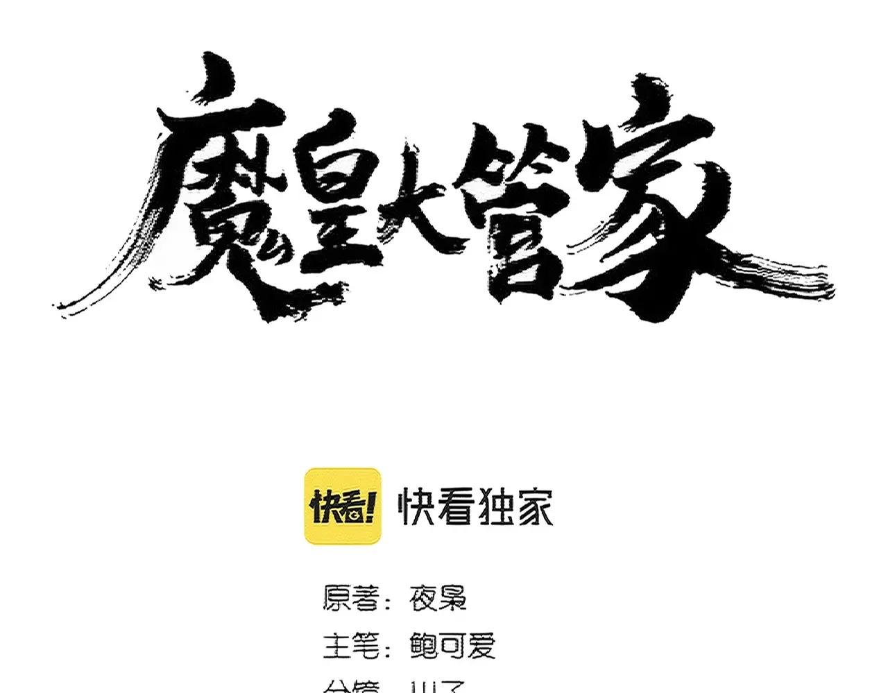 第382话 偷心的贼人！