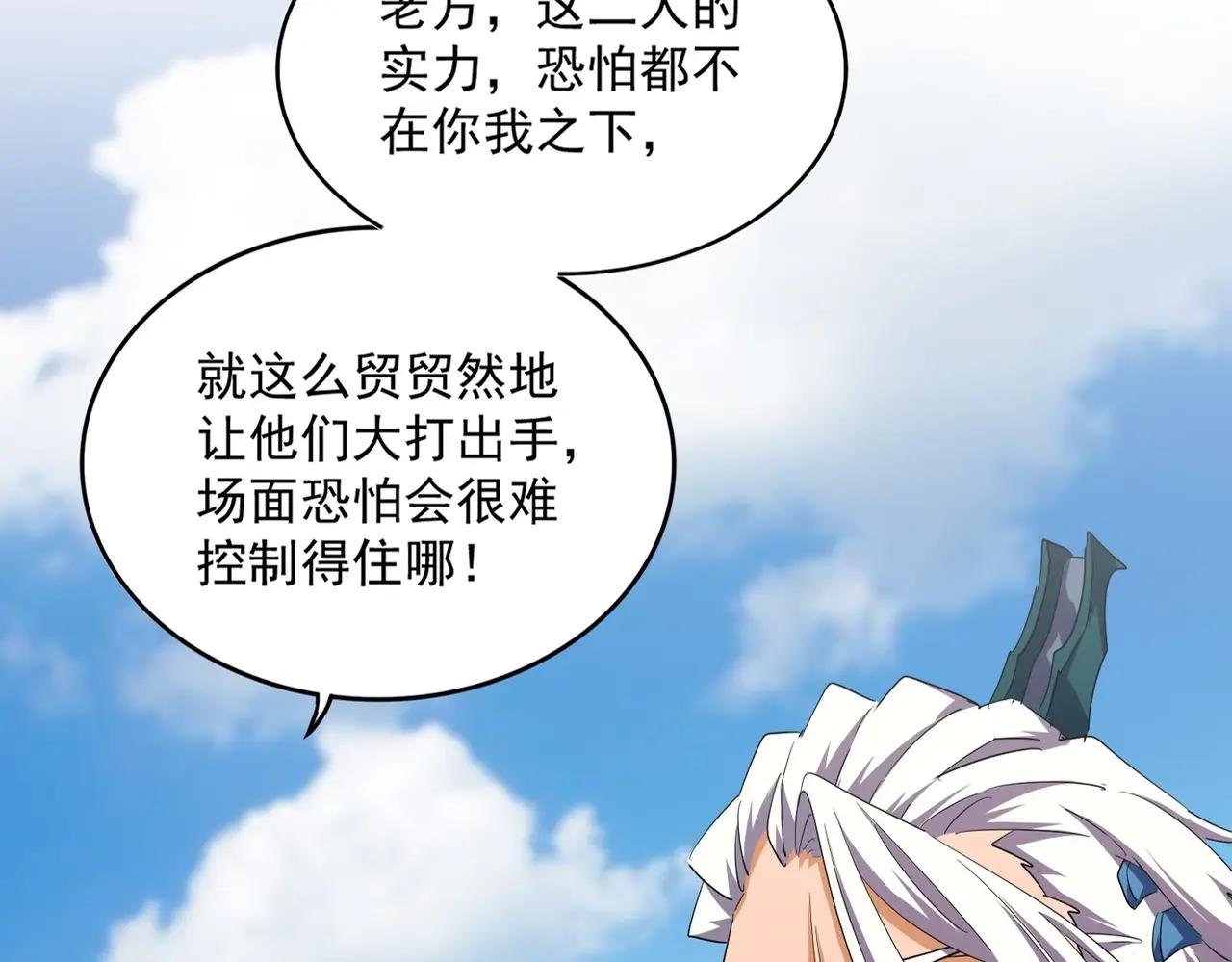 第382话 偷心的贼人！