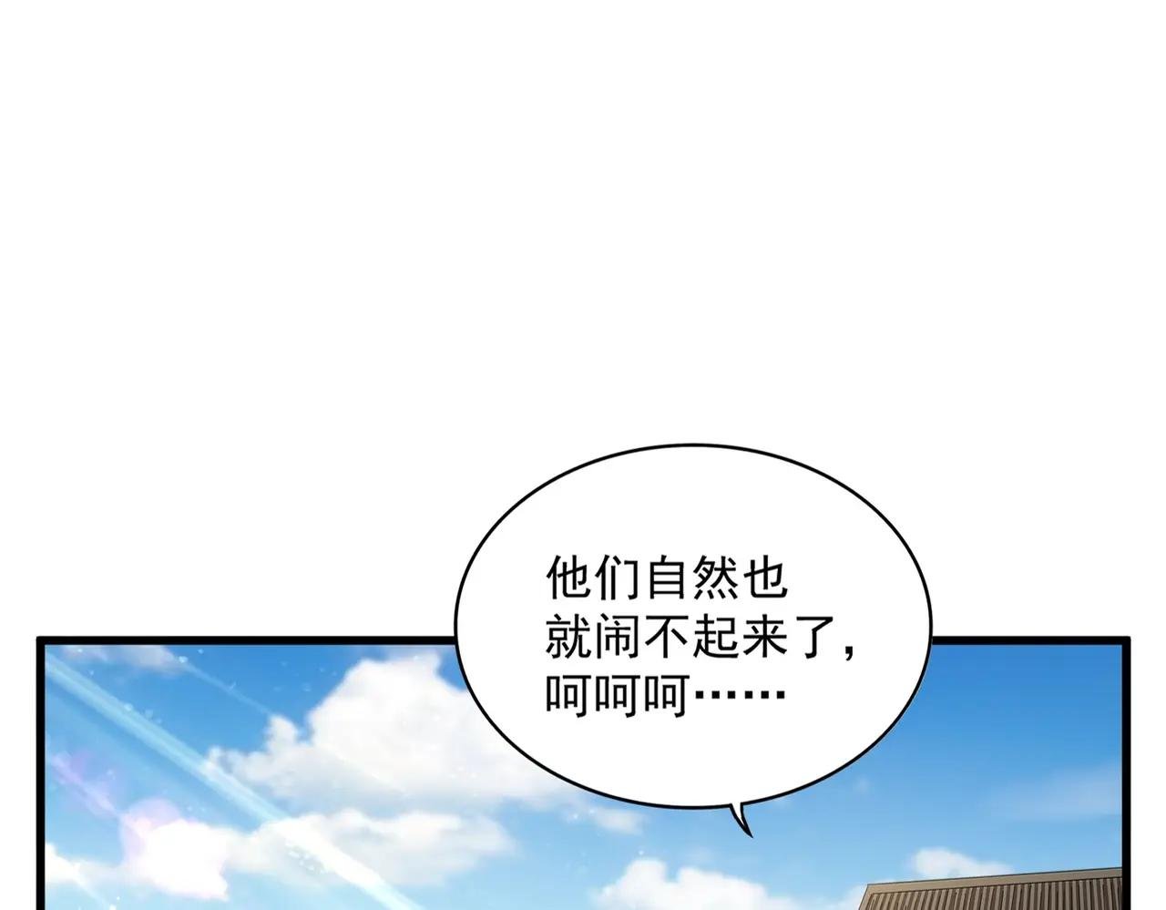 第382话 偷心的贼人！