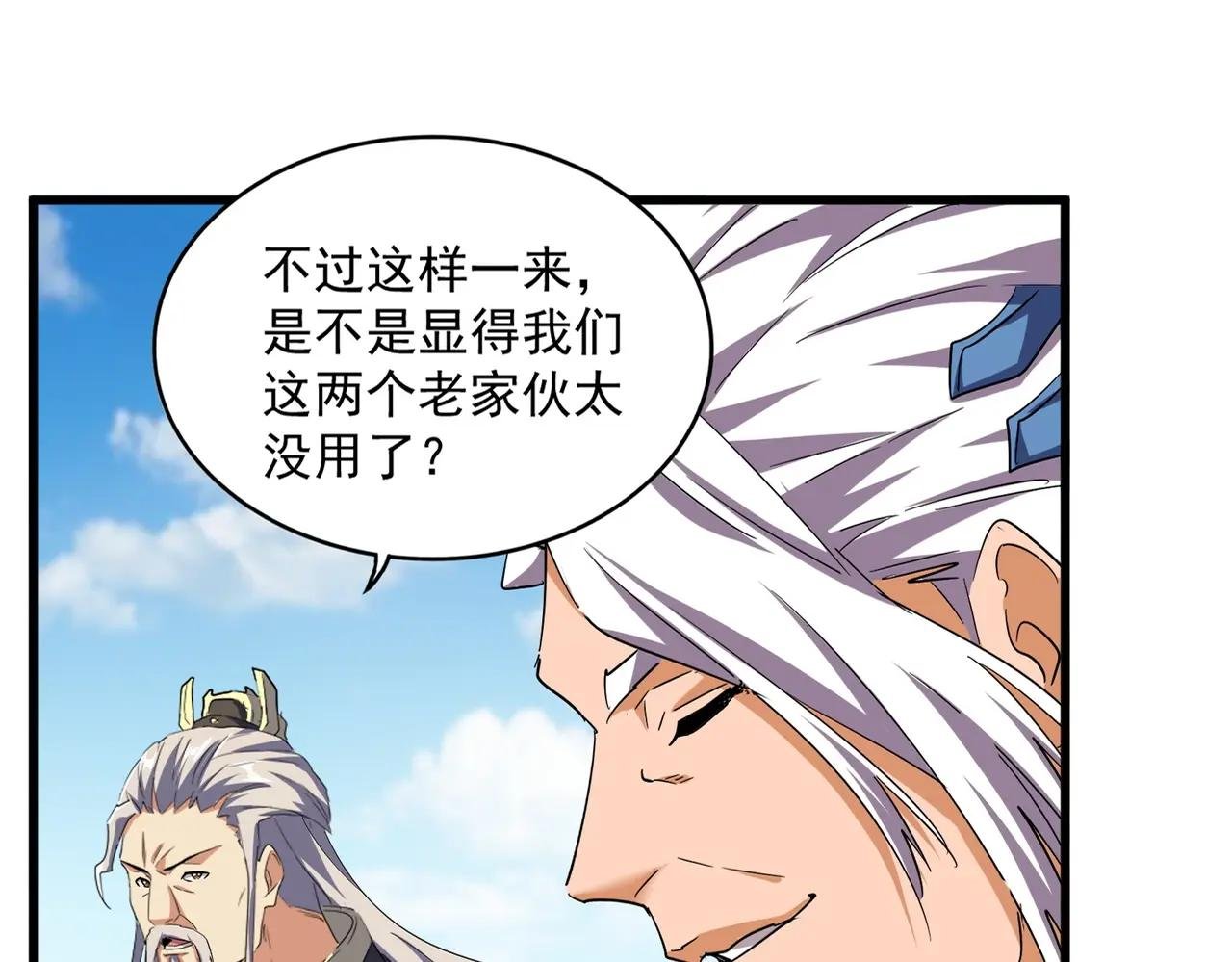 第382话 偷心的贼人！