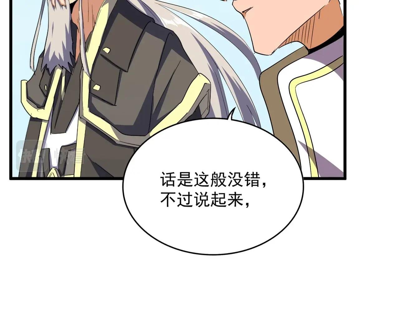 第382话 偷心的贼人！