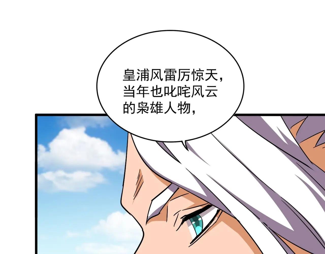 第382话 偷心的贼人！