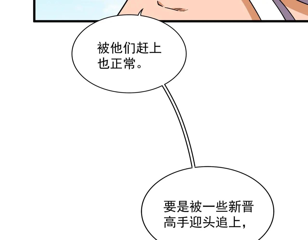 第382话 偷心的贼人！