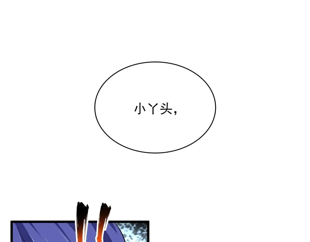 第383话 差之毫厘，失之千里