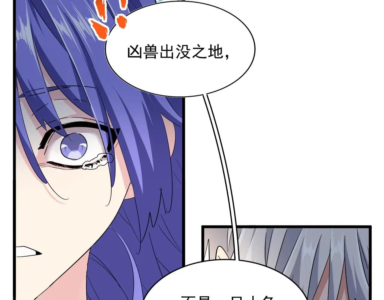 第383话 差之毫厘，失之千里