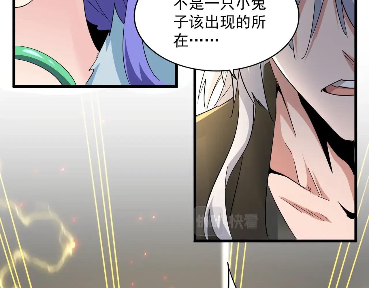 第383话 差之毫厘，失之千里