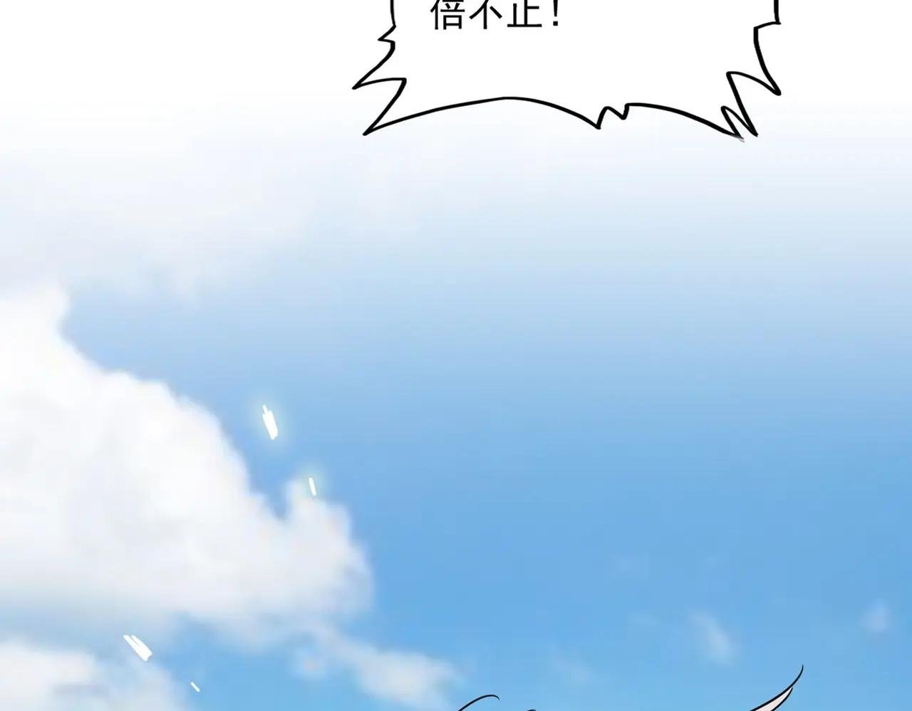 第383话 差之毫厘，失之千里