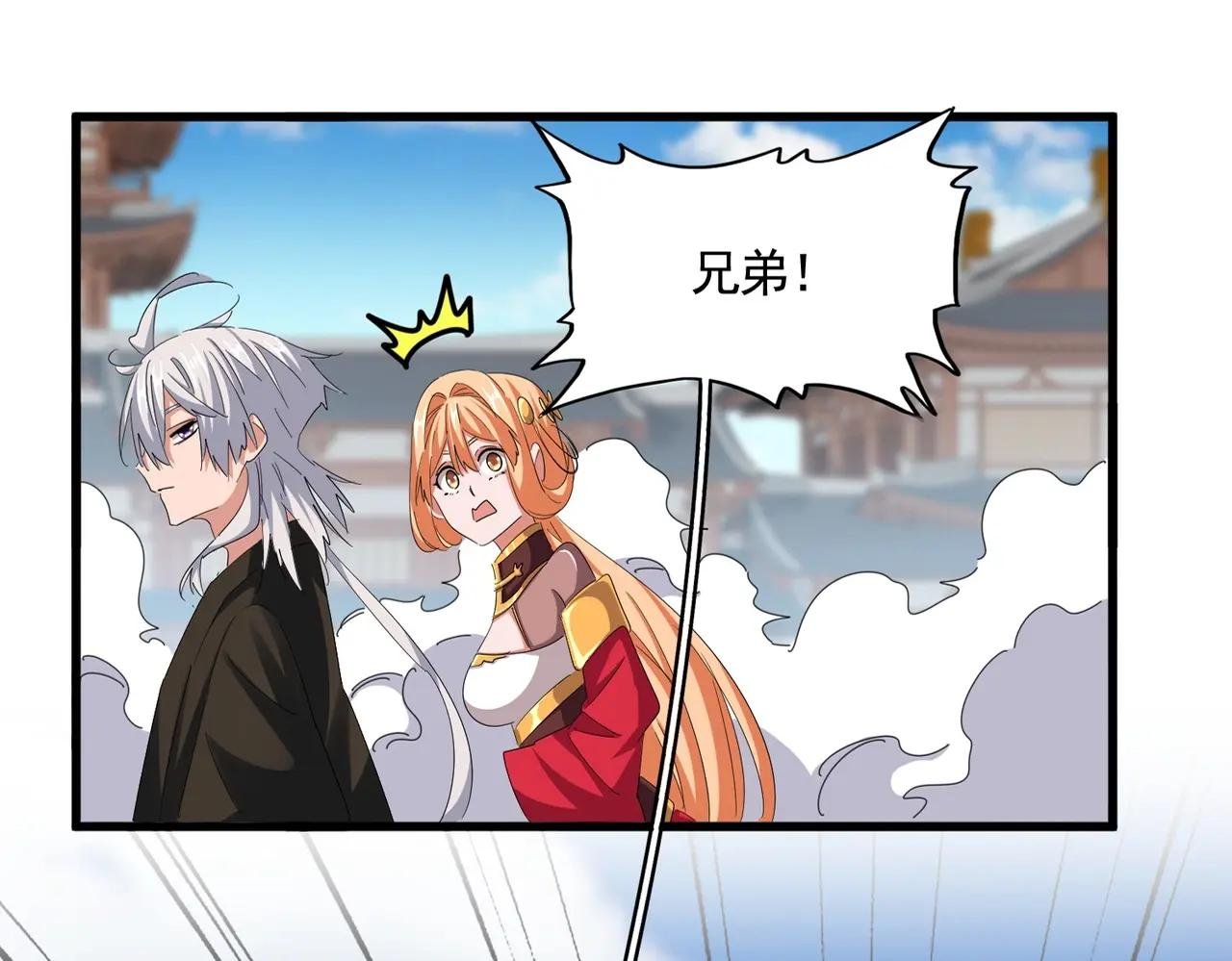 第383话 差之毫厘，失之千里