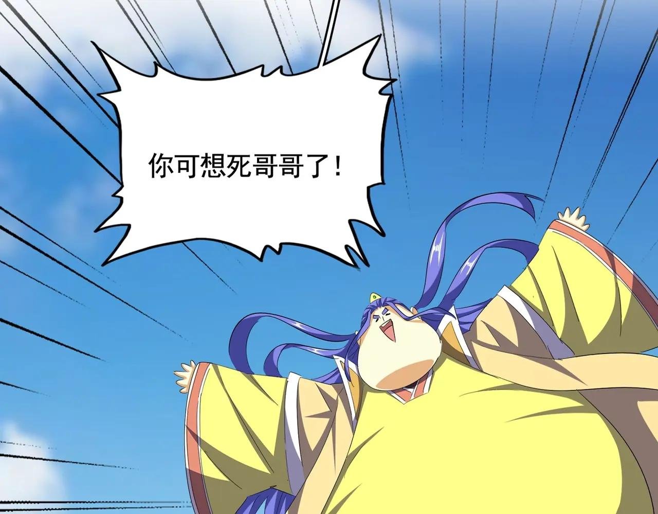 第383话 差之毫厘，失之千里