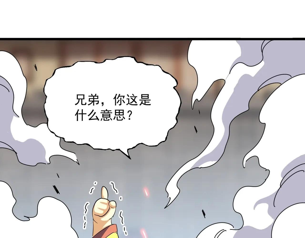 第383话 差之毫厘，失之千里