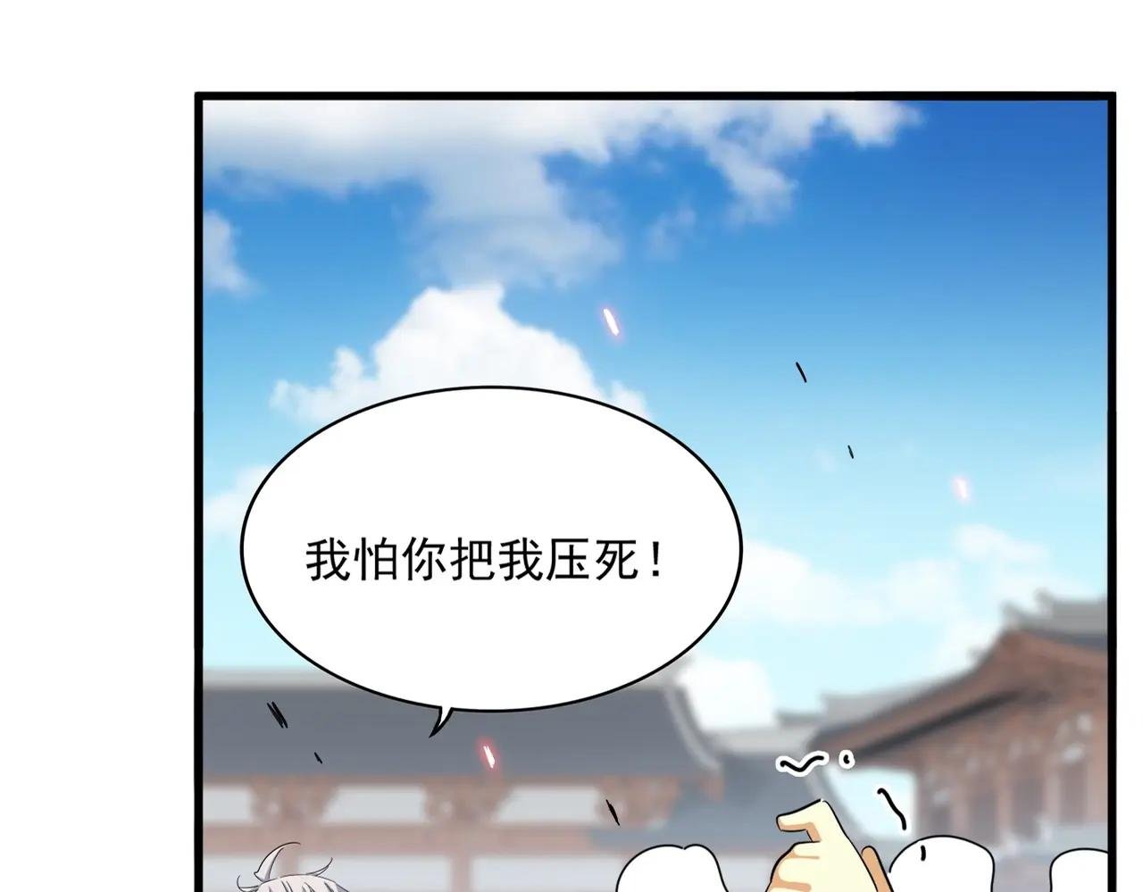 第383话 差之毫厘，失之千里