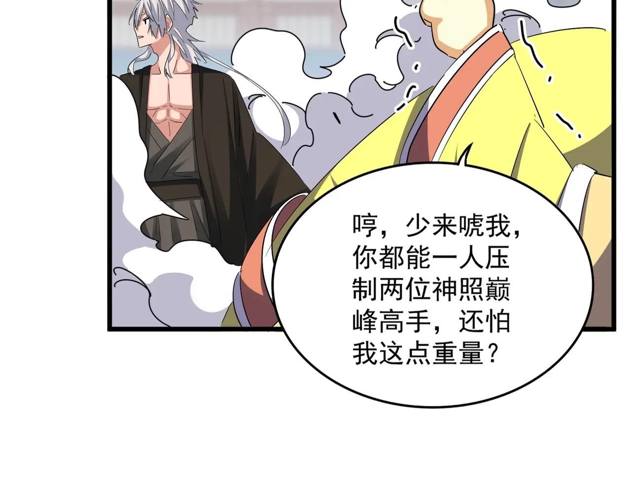第383话 差之毫厘，失之千里