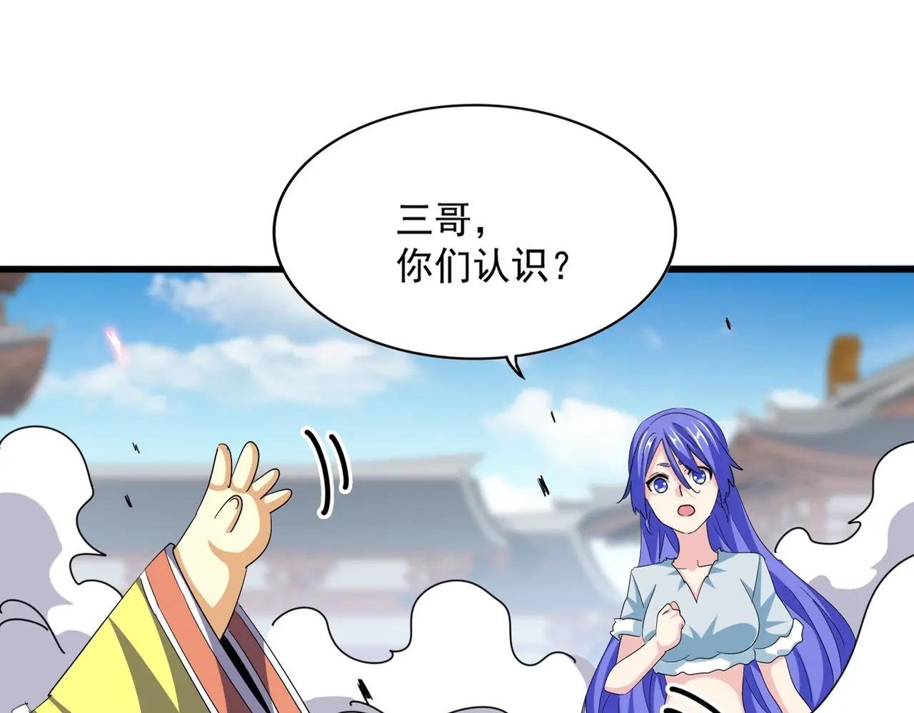 第383话 差之毫厘，失之千里