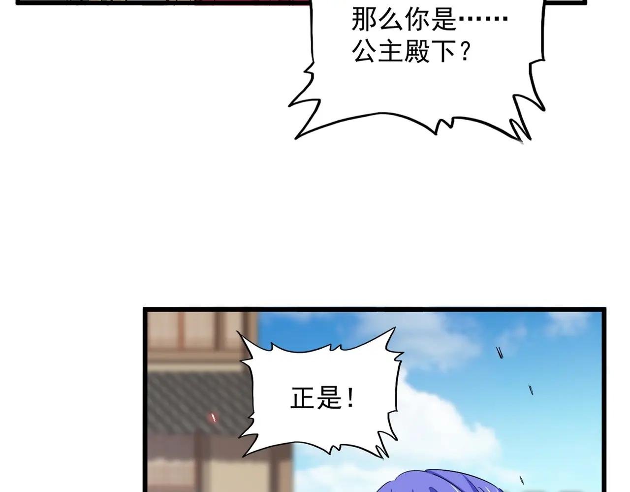 第383话 差之毫厘，失之千里