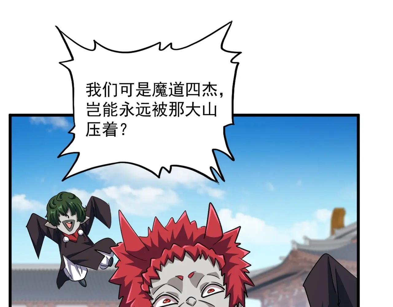 第384话 放礼花喽