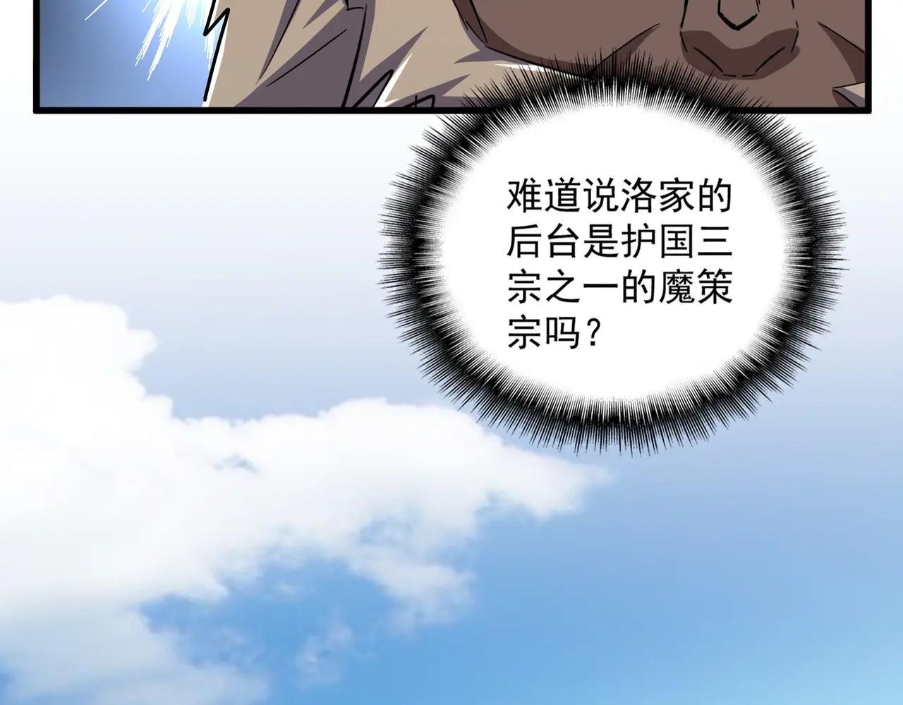 第384话 放礼花喽