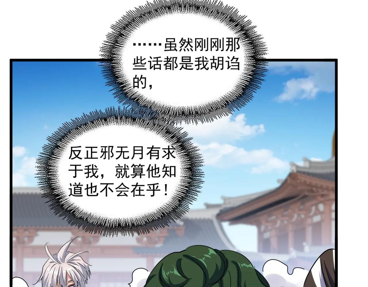 第384话 放礼花喽