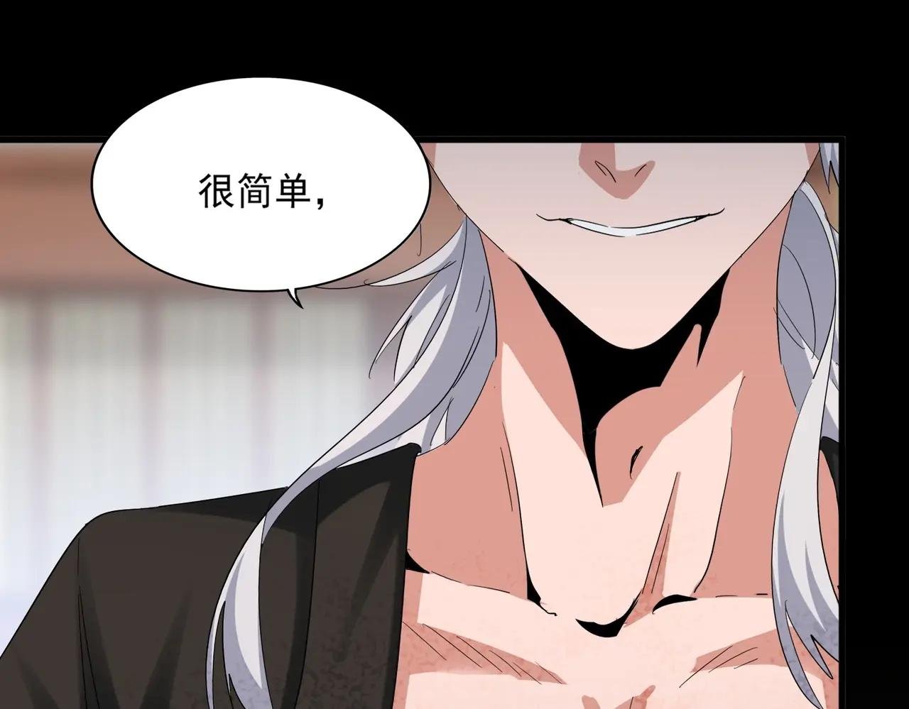 第385话 八家之首！