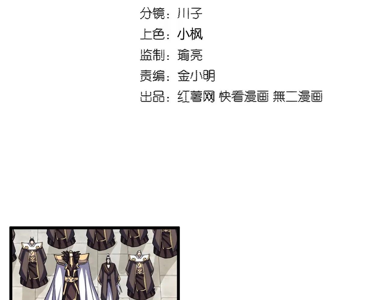 第385话 八家之首！