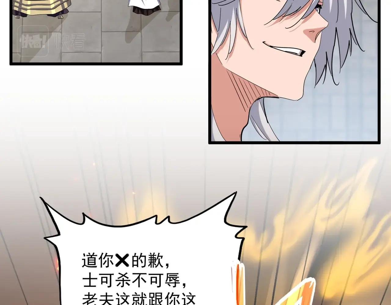 第385话 八家之首！