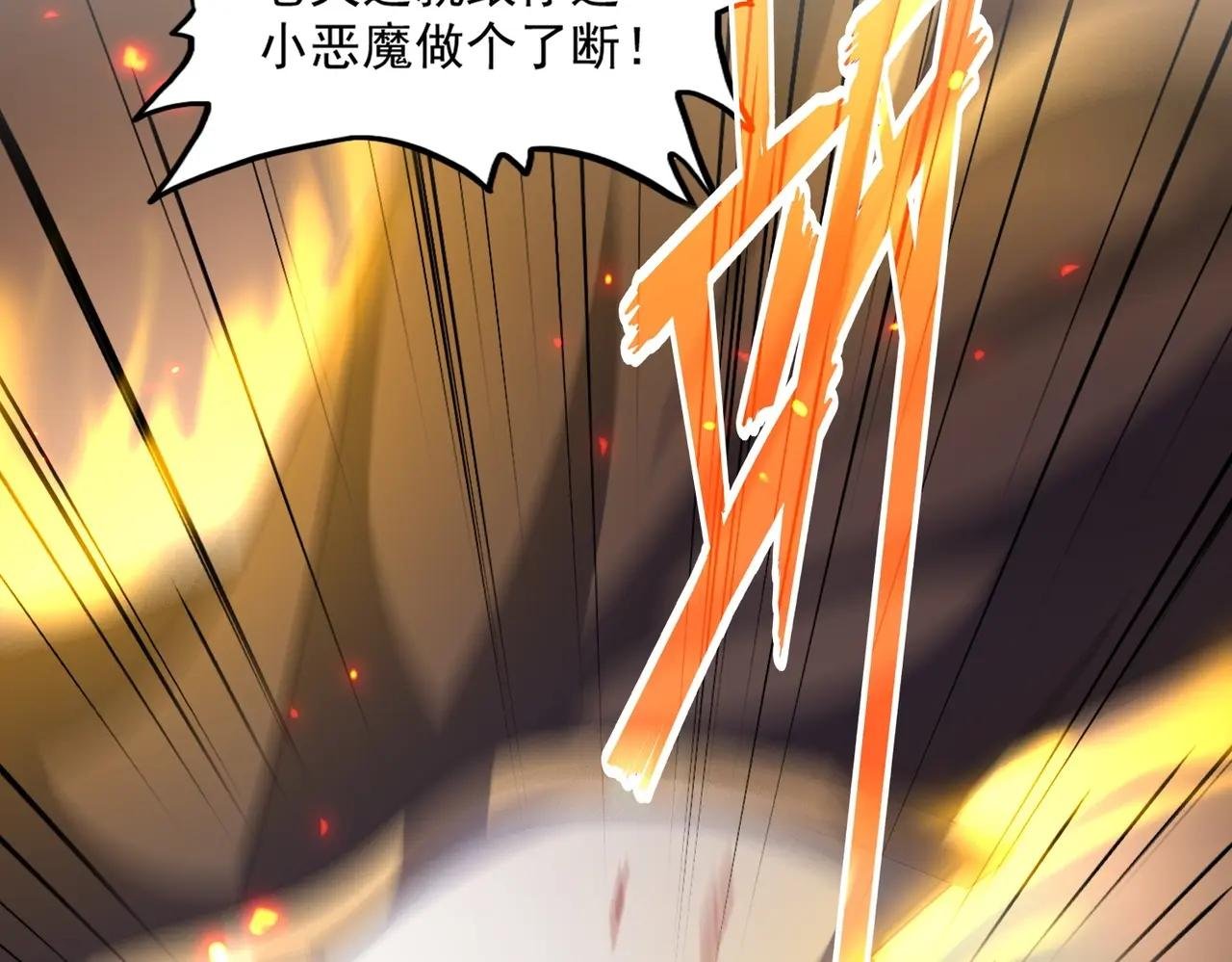 第385话 八家之首！