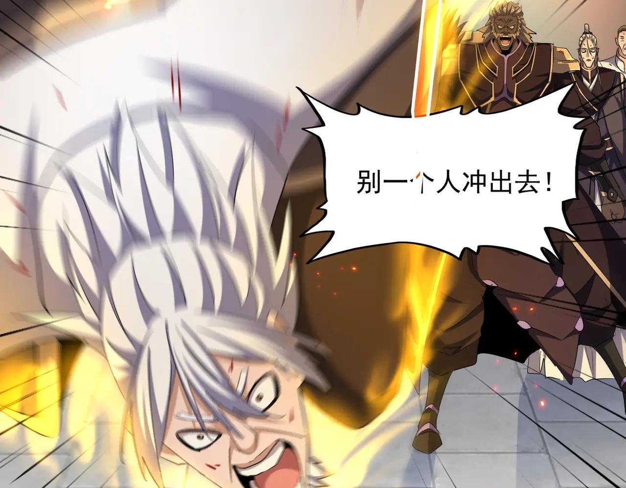 第385话 八家之首！