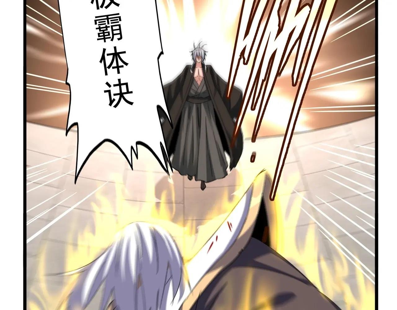 第385话 八家之首！