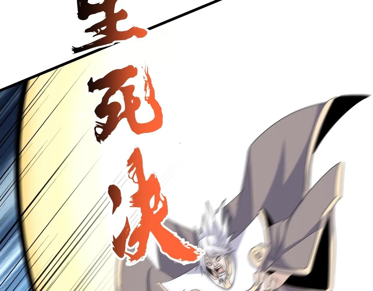 第385话 八家之首！